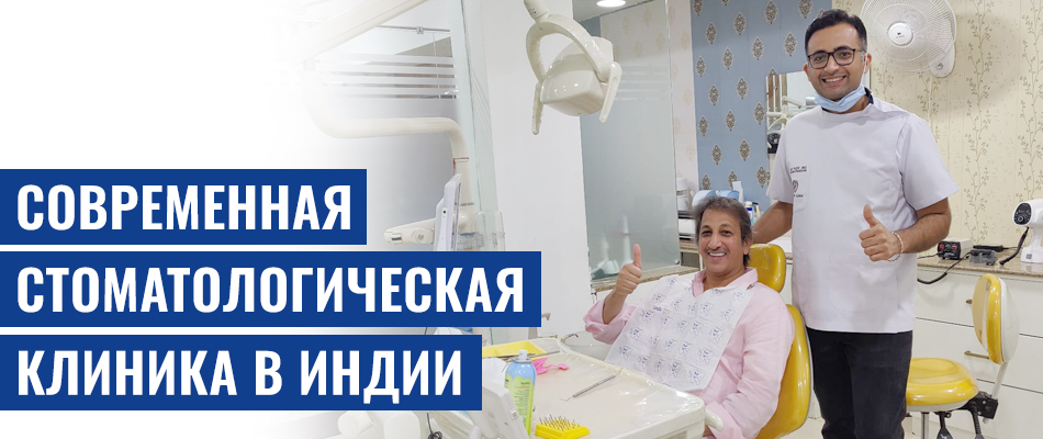 Мир стоматологии