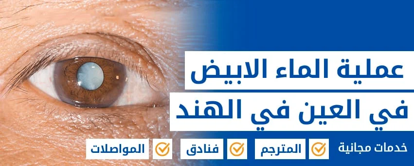 جراحة الساد