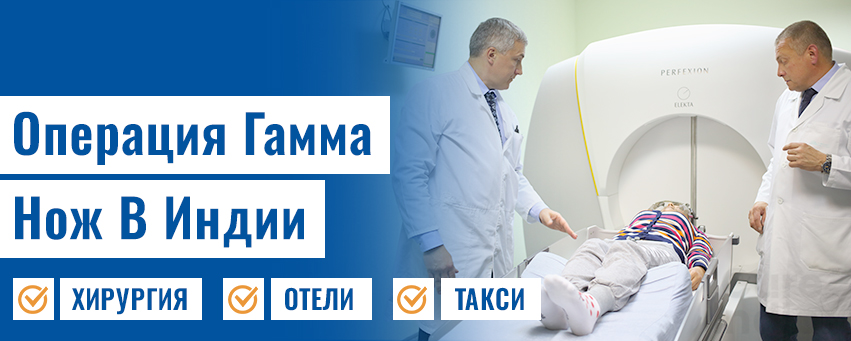Гамма нож